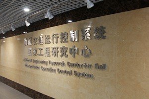 城市轨道交通数字化建设与测评技术开运