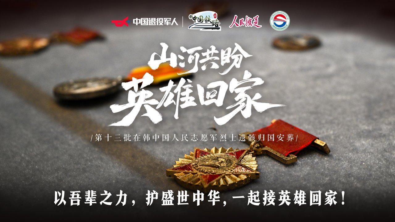 钢轨连着故乡