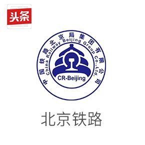 铁路榜样 · 科技创新 · 科研平台