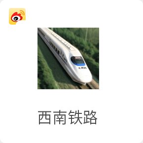 微信