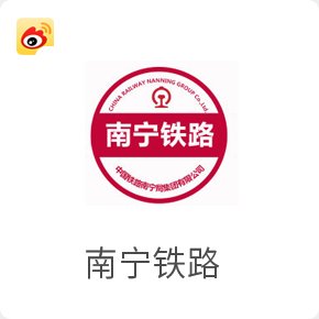 微博