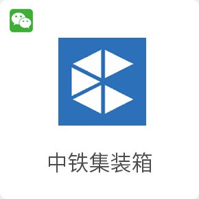 微信