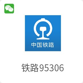微信